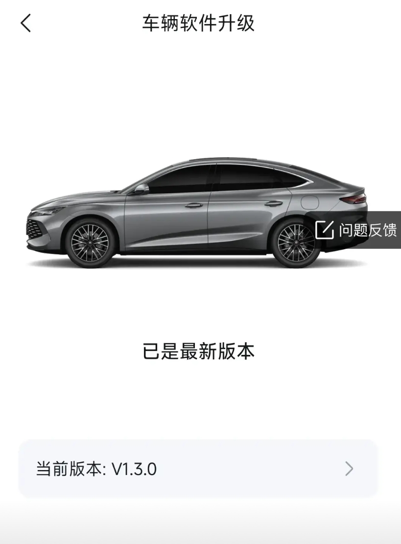 秦L-dmi车主有福了，比亚迪otc超强升级，说是对俺们dmi车主的油耗大降，要