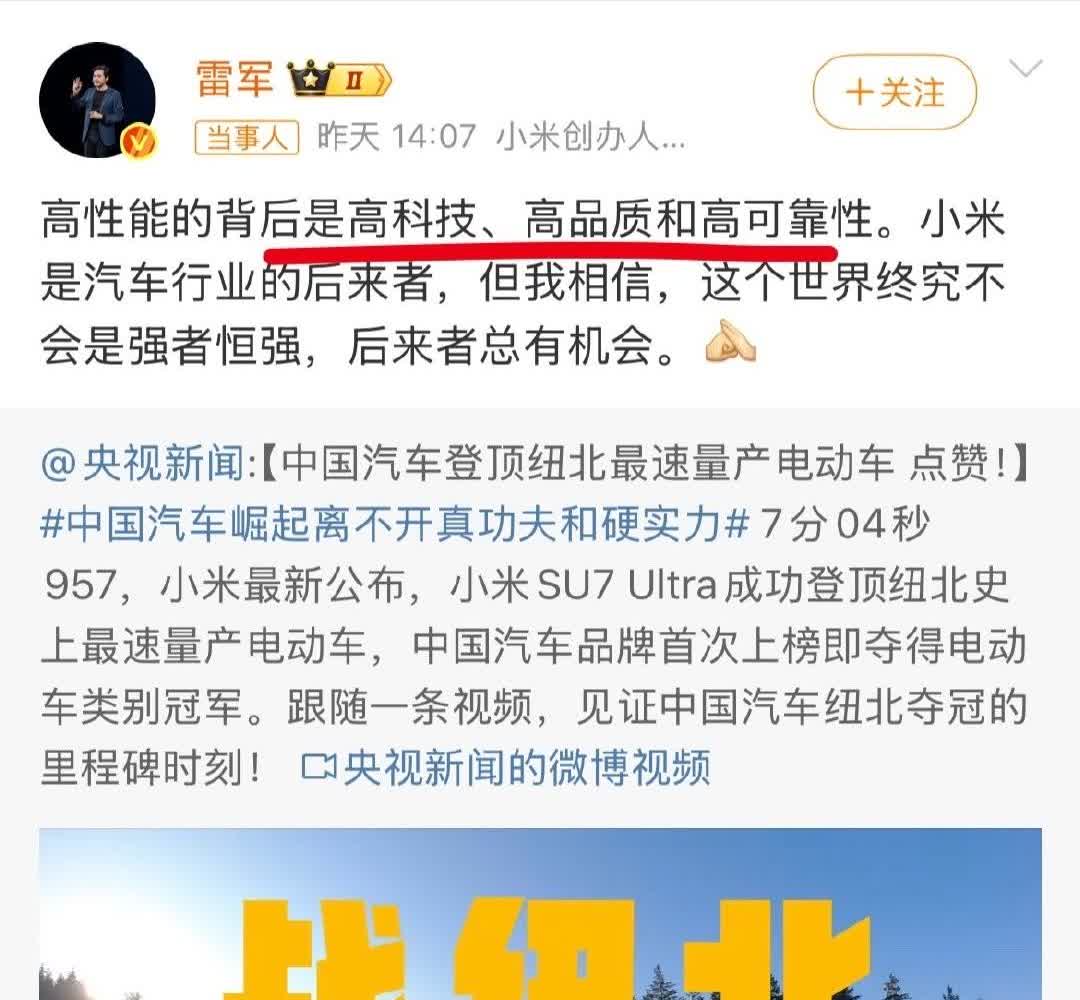 怪不得雷总能造车成功！掌握精髓了！雷总只用一句话就解释的非常通透：

高性能