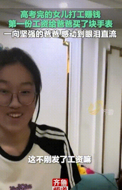 “这是来报恩的孩子！”山东烟台，女孩高考完就去奶茶店打工，发了工资后她没有给自己