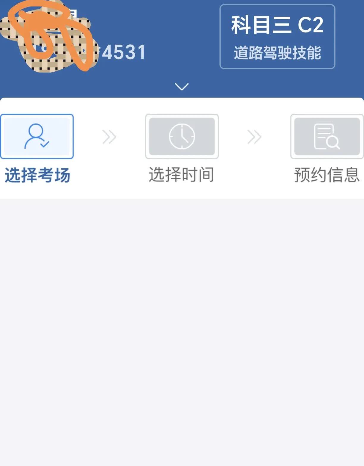 考驾照的朋友有没有人遇到过这种情况。我是10
年驾驶证换取长期驾驶证时候忘记了