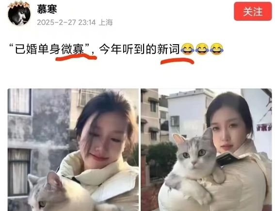 微寡？这又是什么新词汇