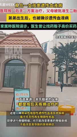 青医附院出事了，市南区江苏路16号
医生误诊：耽误患者，还主动推荐药贩子！计生部