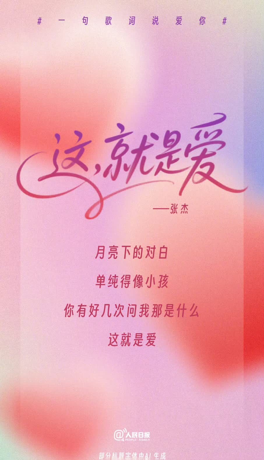 【？】今天521，耳机分你一半，一起听充满爱意的歌，哪首是你？评论区和小北分享！