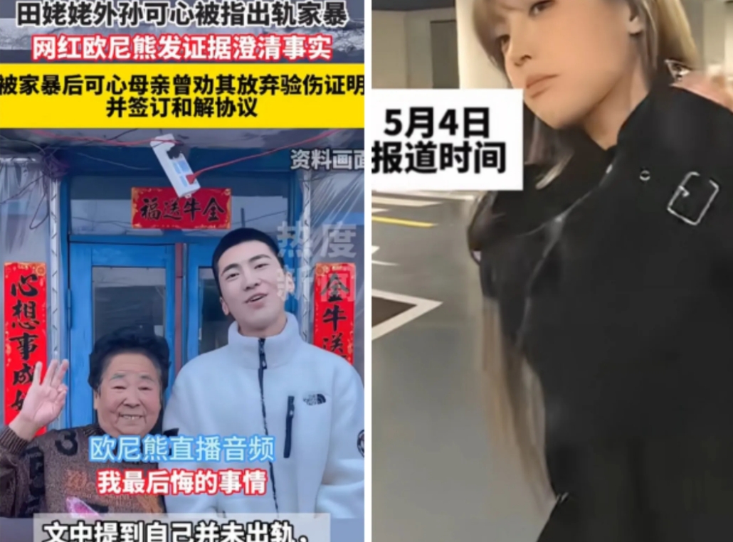 千万网红田姥姥外孙儿这件事，我网上查了一下，整理了来龙去脉，发现太炸裂了！

2