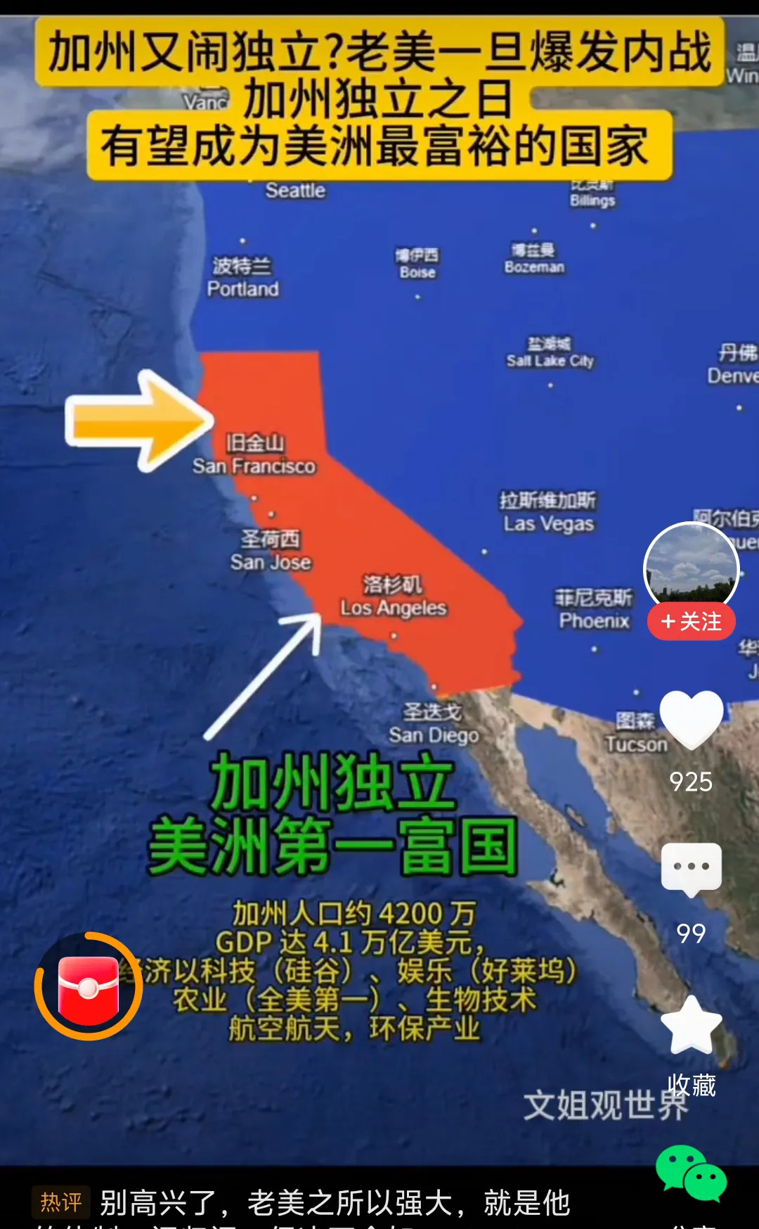 加州曾是墨西哥的，后被美国买走











我的天呐！加州这块风水宝地