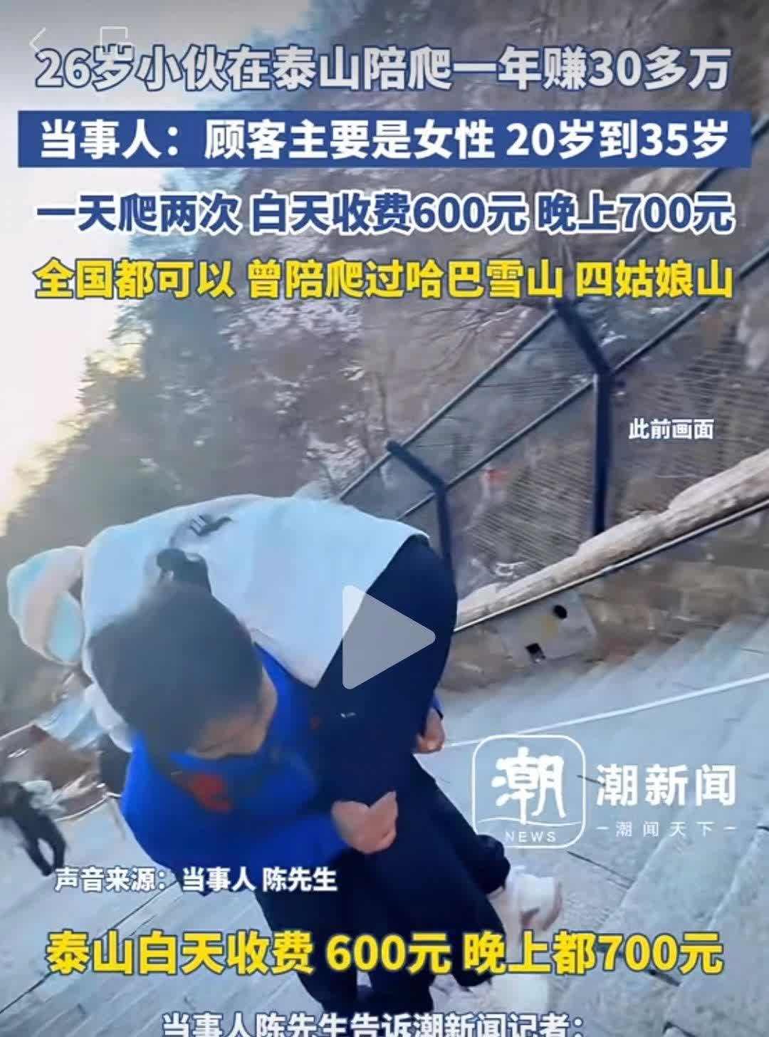 年入30万的陪爬小伙与轻生的复旦博士
近日，潇湘晨报报道了两则新闻。涉及的两位