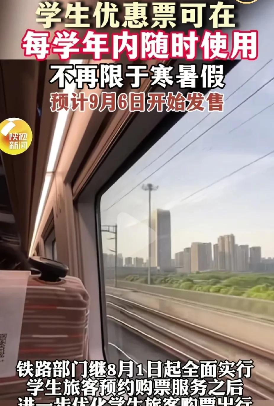 80后是啥事情都赶不上啊，
现在学生证可以随便乘坐火车了，而不用等到寒暑假才能乘