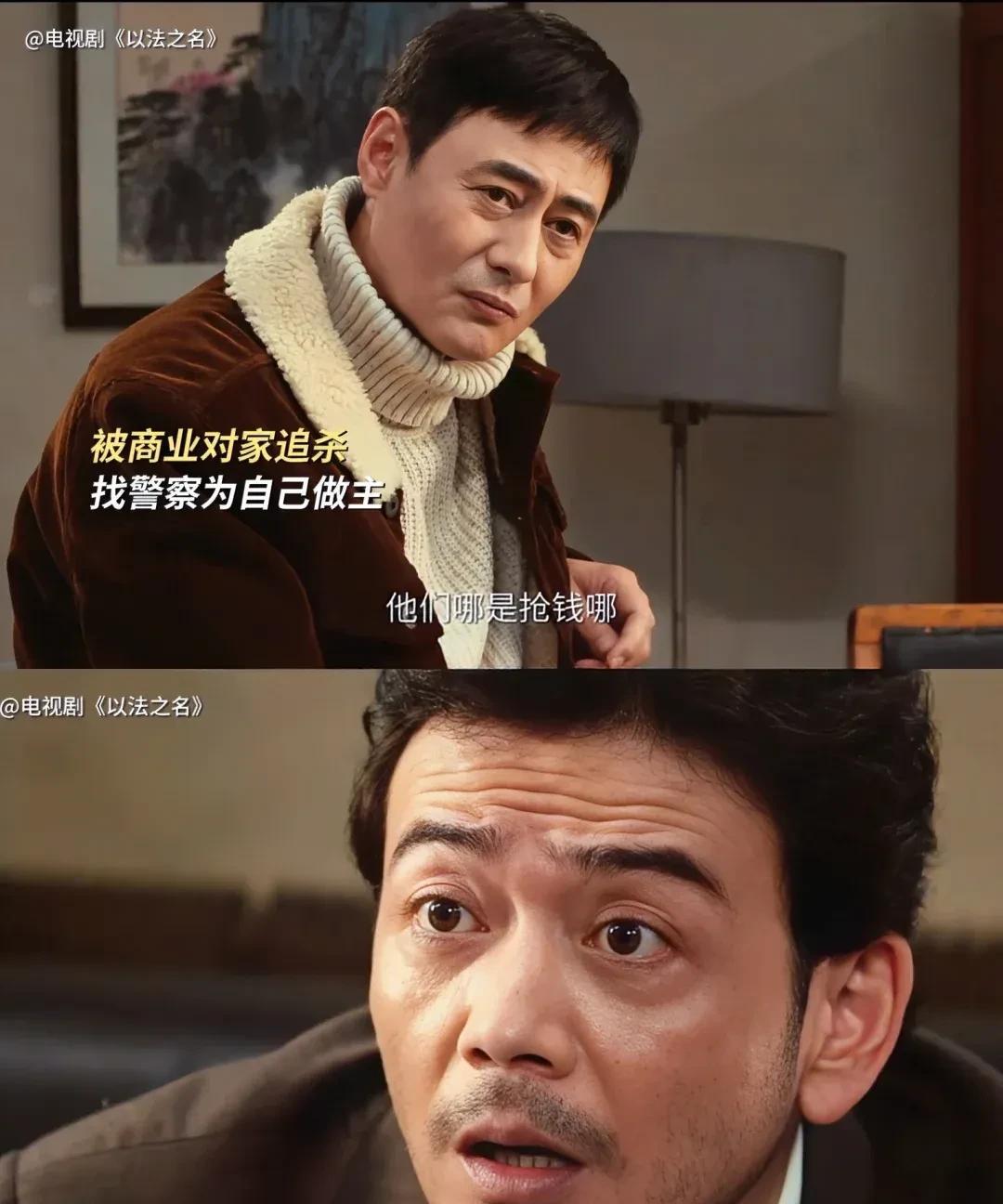 《以法之名》原来禹天成派王大有暗杀过万海[灵光一闪]
原来十三年前禹天成就抢过万