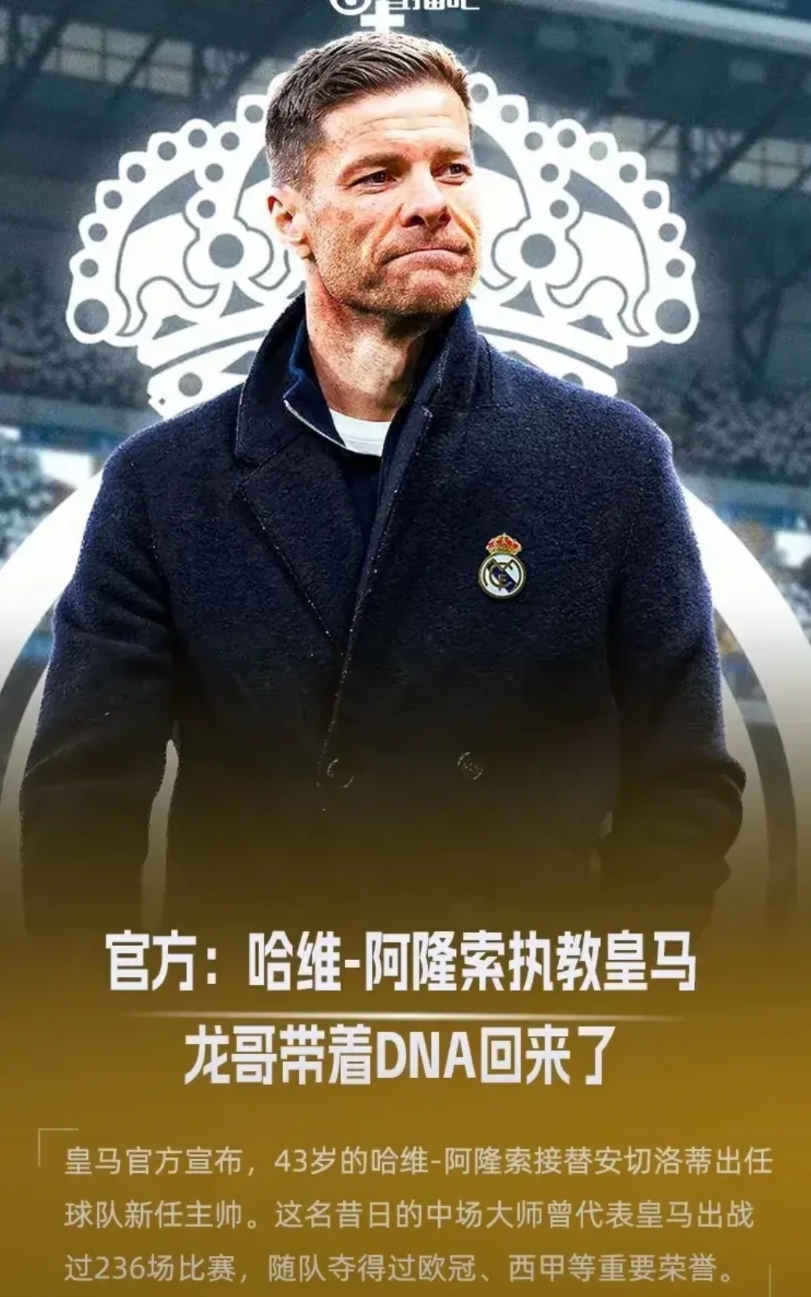 皇马主帅阿隆索如今得解决三个问题：
其一，姆巴佩与维尼修斯谁来担当进攻核心。左路