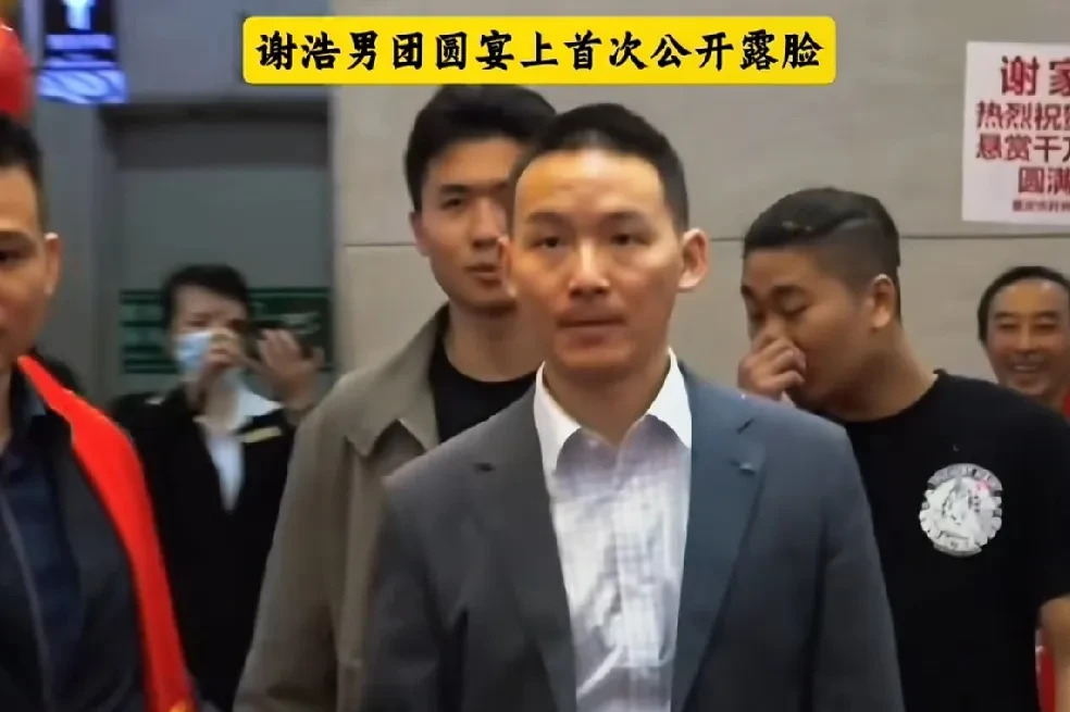 谢浩男亮相团圆宴气质佳











你们猜怎么着！谢浩男居然在团圆宴上