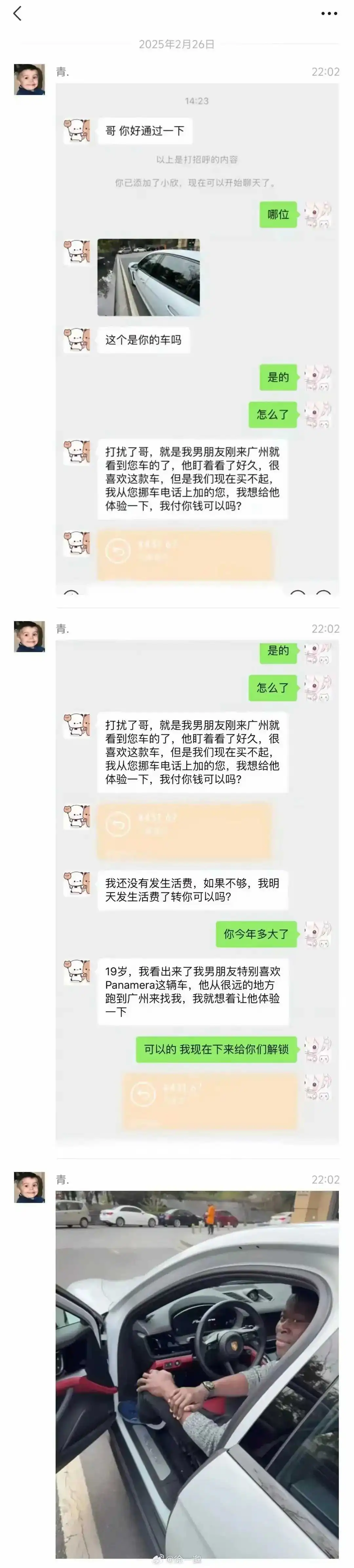 我草，车子不干净了！！车子里怎么放了一个大黑炭啊