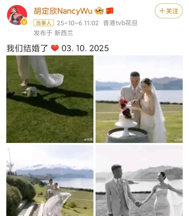 胡定欣，幸福发文！
10月6日中秋节中午，在这个中国人团聚的日子，香港TVB花旦