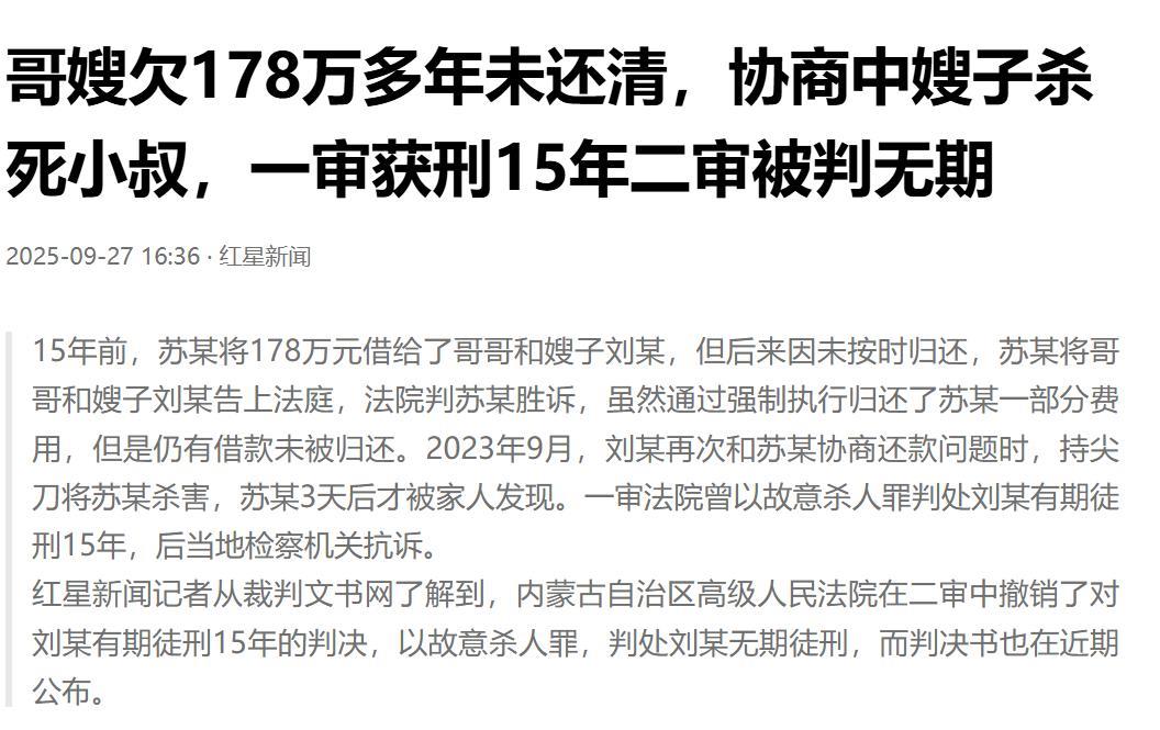 15年前，苏先生就是一个非常有能力的人，他可挣了不少钱，他的哥哥嫂嫂，看到他挣了