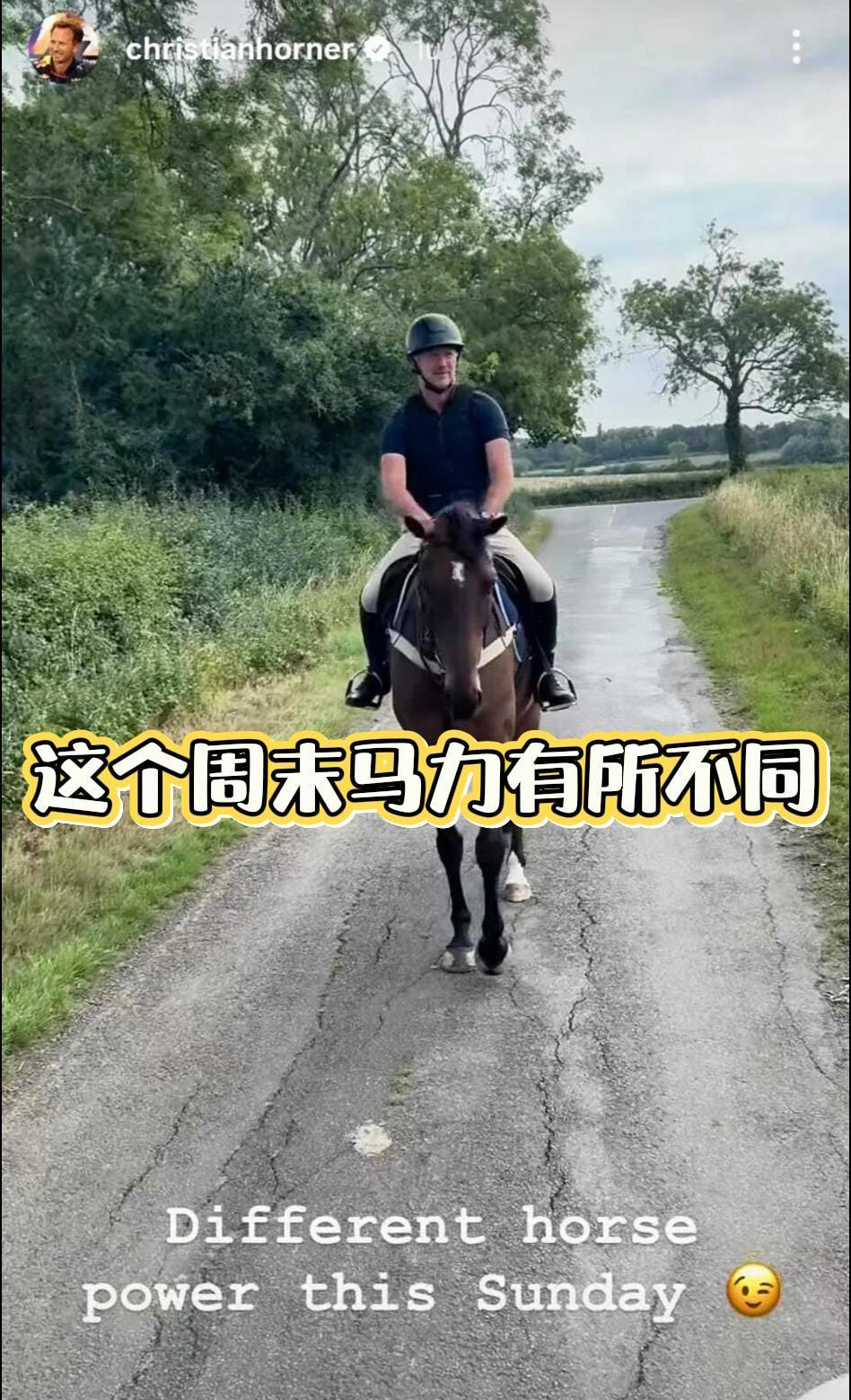 #AI扩图 “这个周末的马力有所不同”#赛车 #霍纳 #比利时大奖赛 #骑马