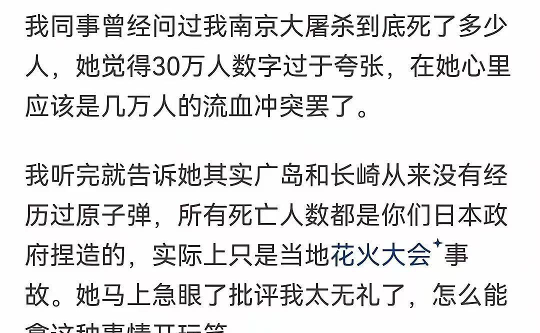 日本同事质疑南京大屠杀30万的数字太假，中国博主不慌不忙地反击它广岛和长崎没被原
