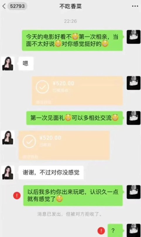 现在女孩这么现实吗？相亲让我害怕了
