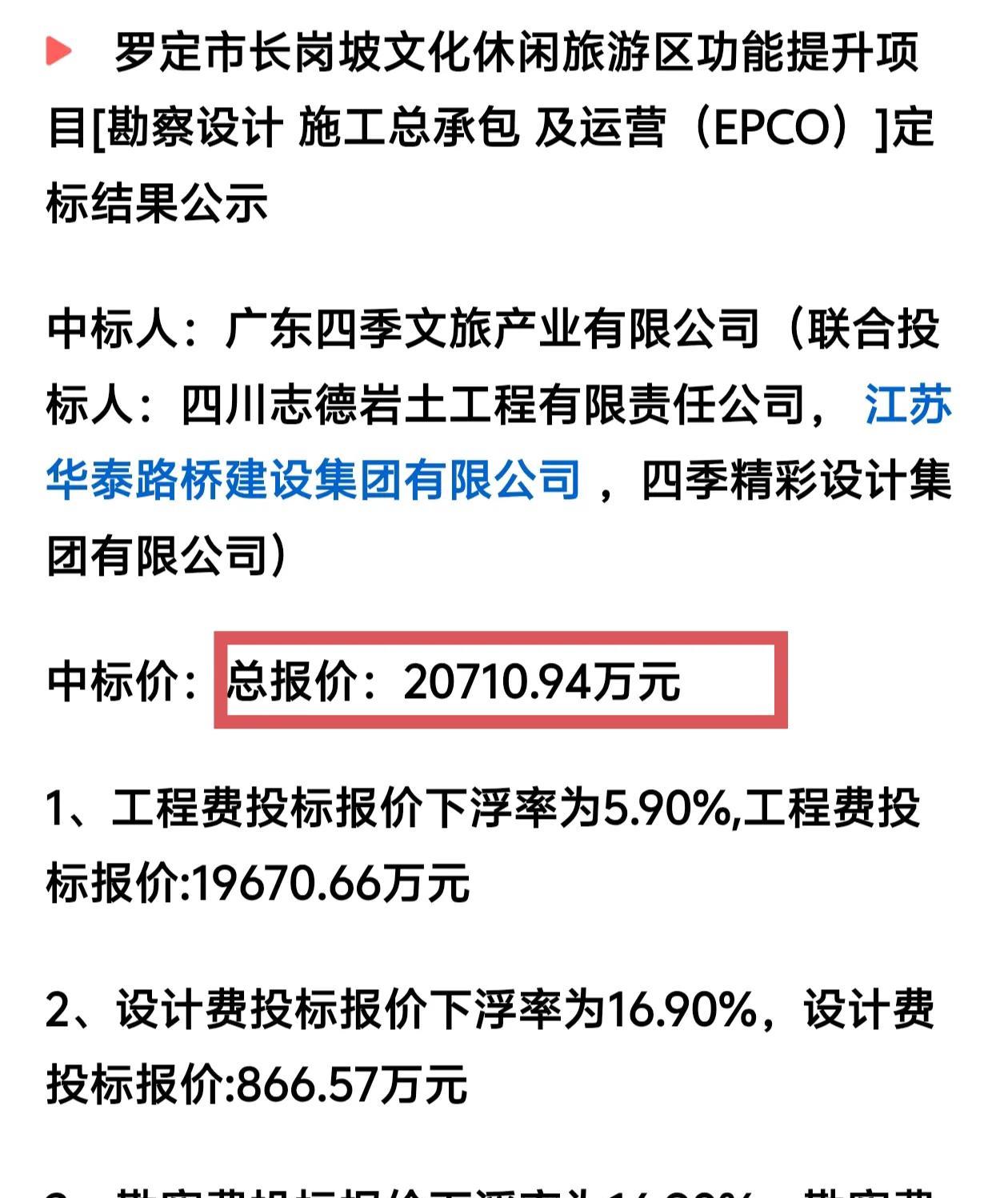 广东罗定长岗坡不久前被评为3A景区，现在又准备投资两亿元提升品质，未来有可能升级