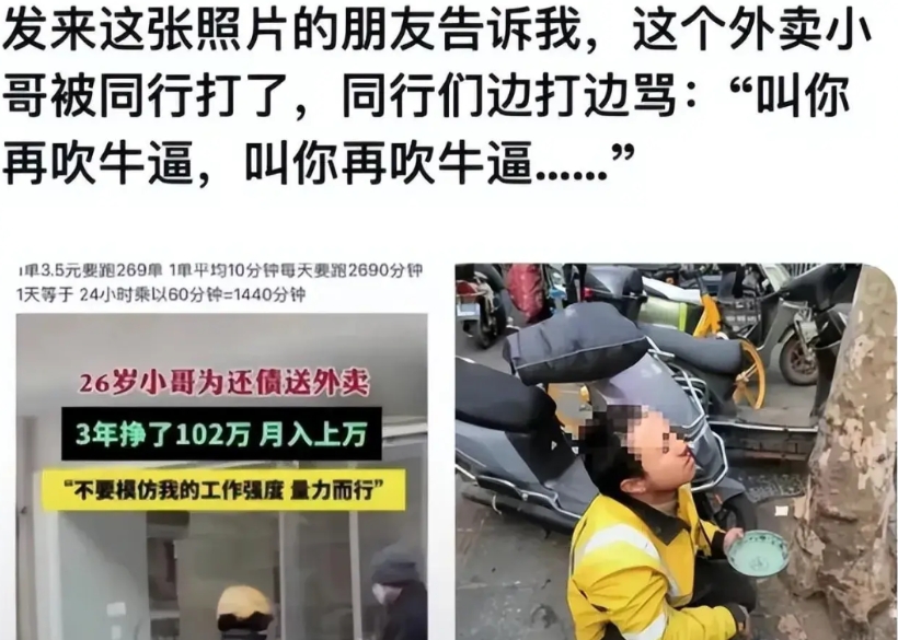 刚刚看到的，可能是很久之前的新闻了吧！上海外卖小哥宣称辛苦劳作五年攒了102万！