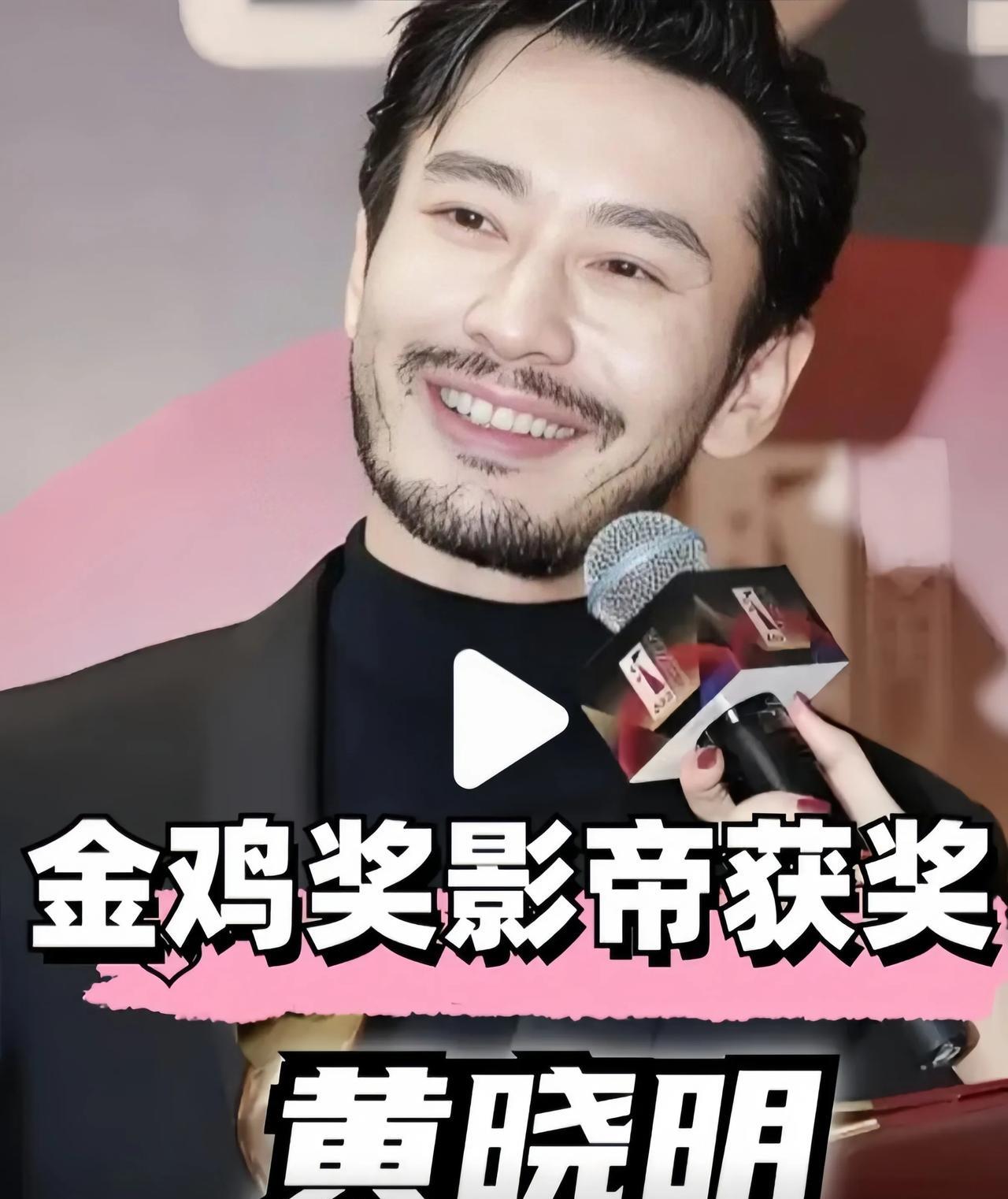 黄晓明的职业生涯目前为止！共获得6座影帝奖杯，具体奖项及获奖作品如下：
第29届