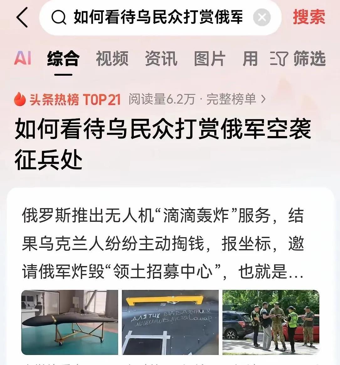 这就说明乌克兰根本赢不了，历史的经验告诉我们，没有广大人民群众支持的战争是赢不了