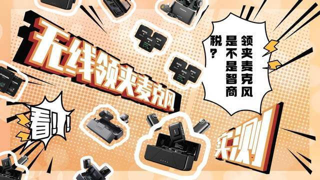 2026无线领夹麦克风哪个品牌好？新手必看热门无线麦克风测评分享