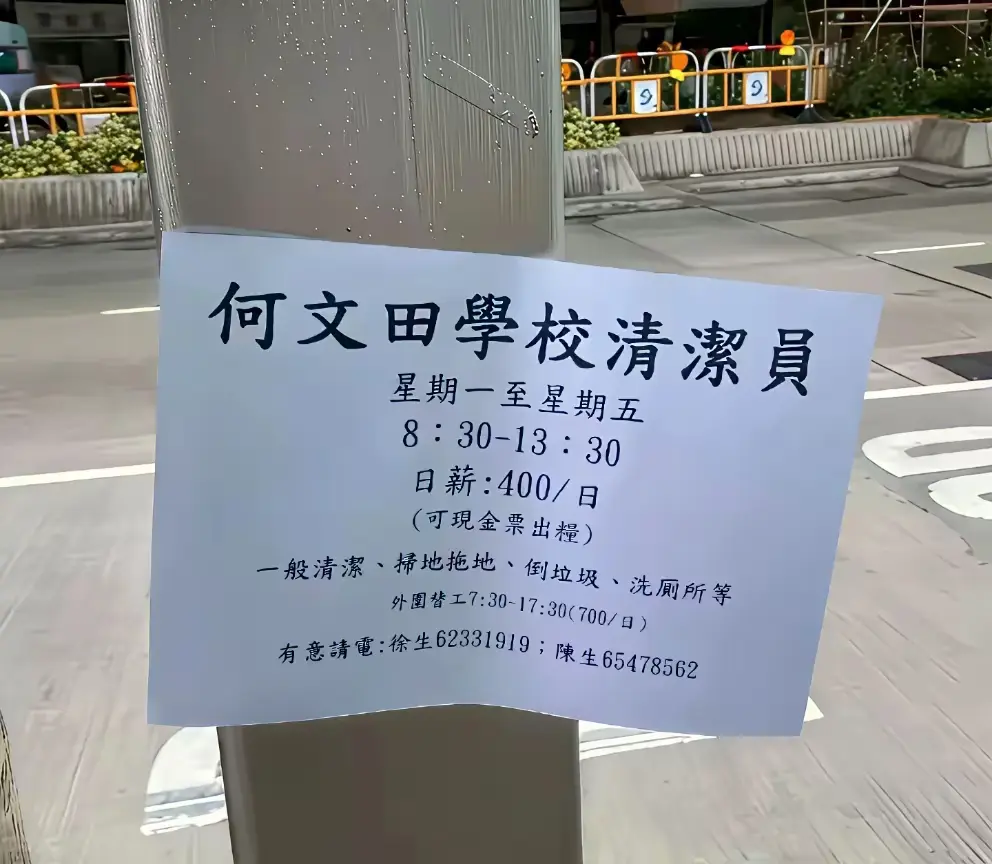 香港这工资也太低了吧！
