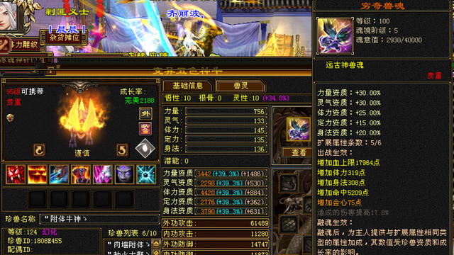 天龙怀旧服：7级宝石只是基础配置！2套100级兽灵宝宝，5阶穷奇！