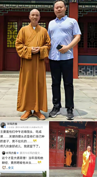 夸人就服“听风的蚕”，晒图少林新主持与其关系不一般！