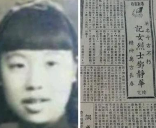 1943年，邓静华炸掉了日军总部，随后快速出城逃跑，日军紧追不舍。为了躲避日军，