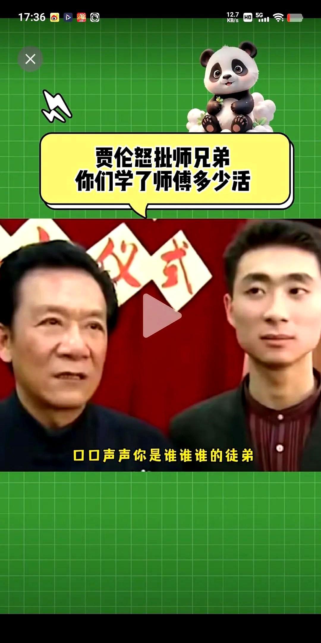 贾伦在直播间怒批师兄弟，天天把师傅侯耀文挂在嘴边，学会了师傅几段活儿？
他在直播