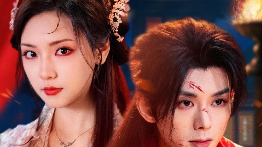 在线短剧《权明赫传》：蓝博与王云云的光影故事--权明赫传（98集）蓝博＆王云云