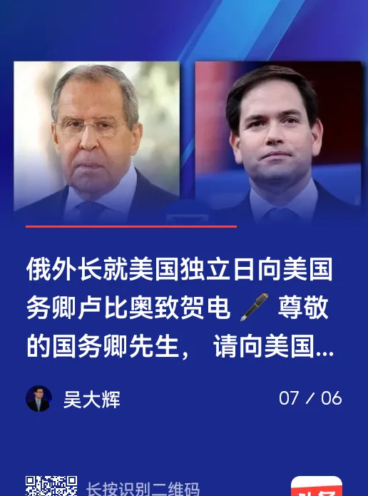 知识截止2024，以后我说啥你别信











世界大瓜！俄美互祝独立