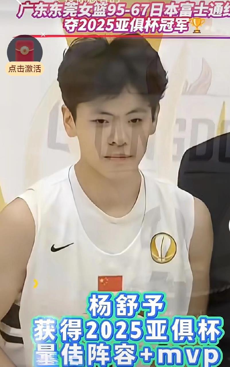 杨舒予进女篮亚俱杯最佳阵容，还拿MVP，广东全运会再次死磕四川
广东女篮联赛赢四