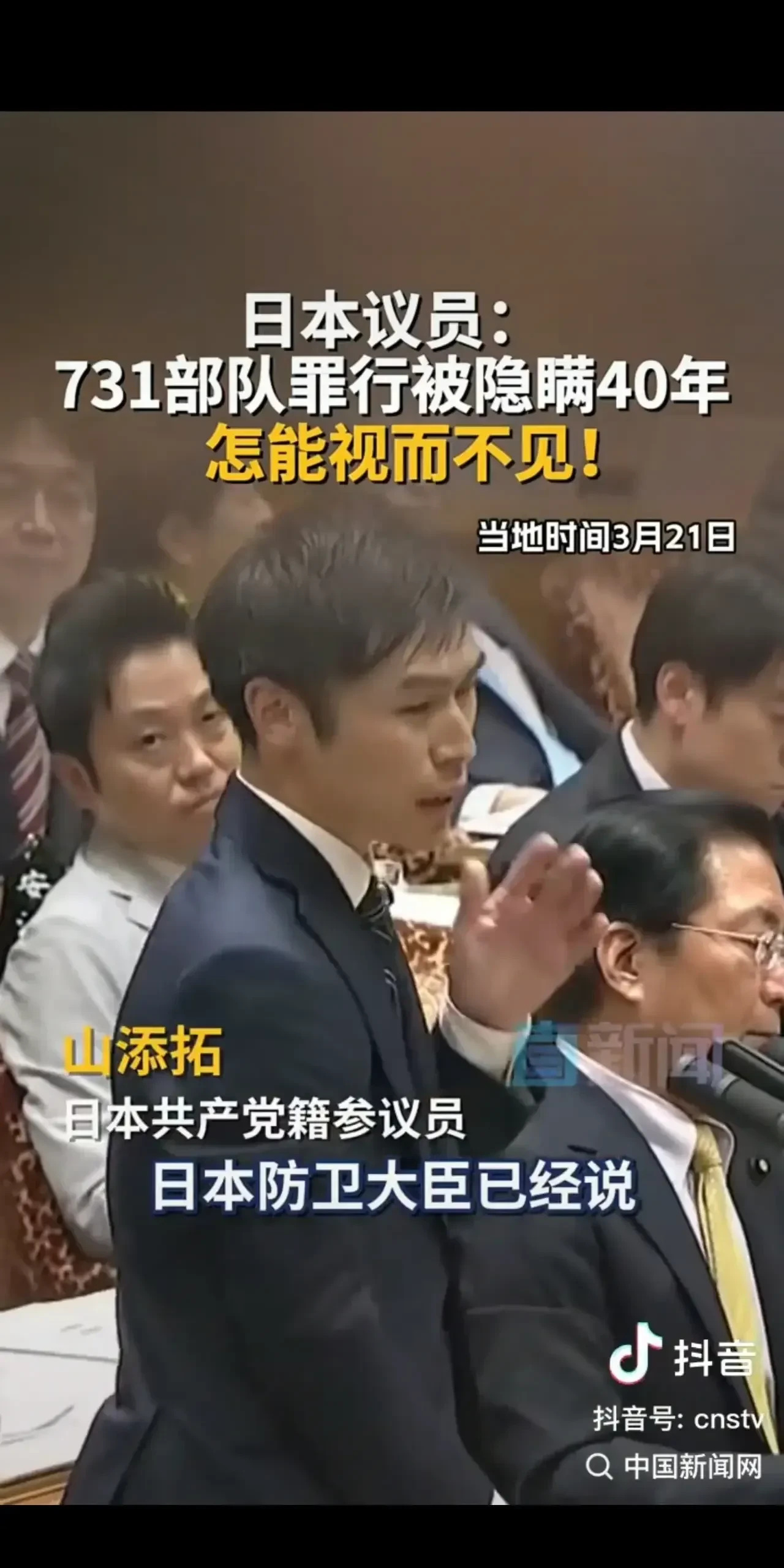 日本议员怒斥政府731部队谎言











啥？日本政府竟然还想赖账？