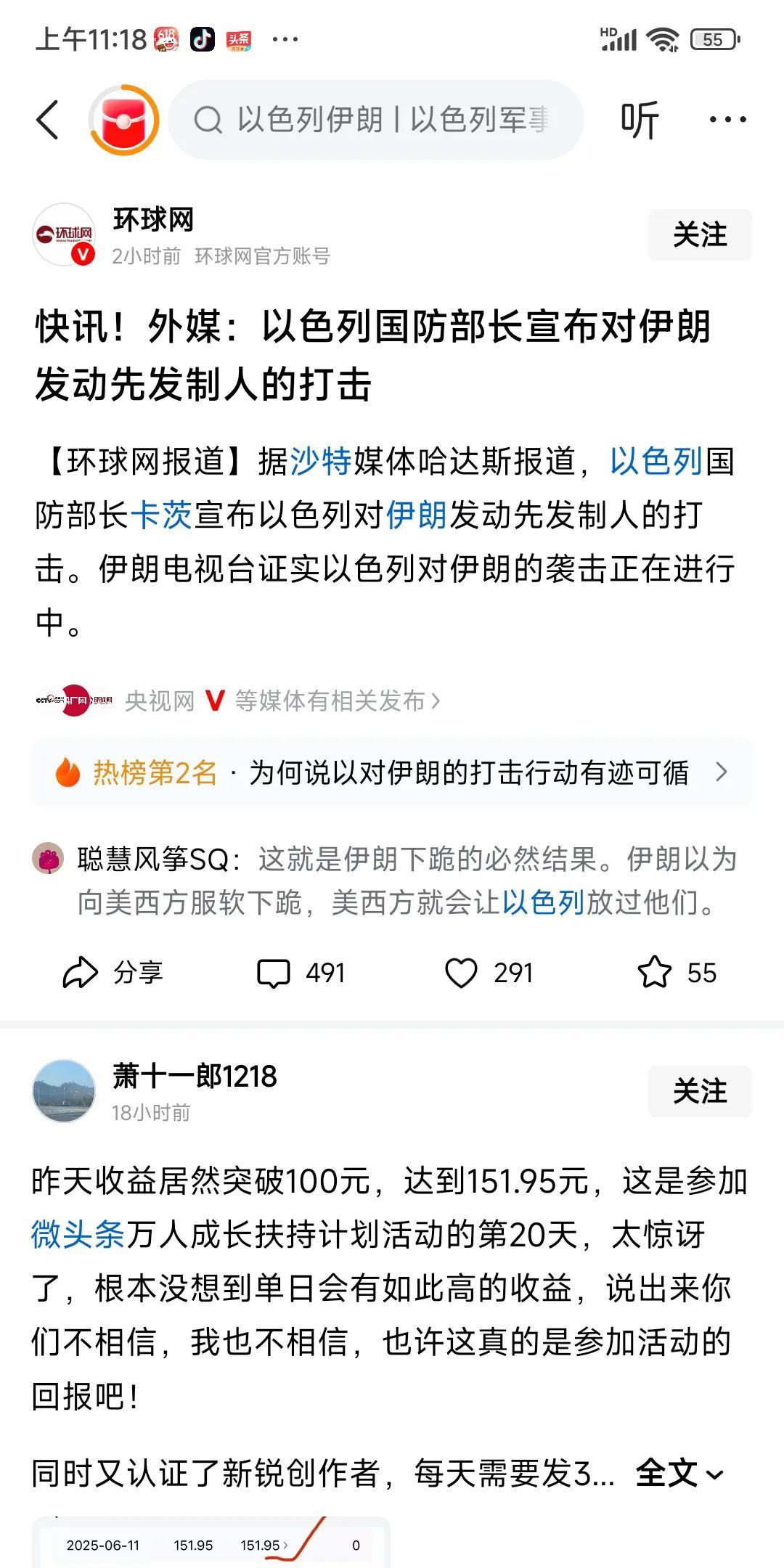 以为伊朗是立天柱，原来是个枯萎木，以色列都轰炸德黑兰]，伊朗还在做梦，幻想美国，