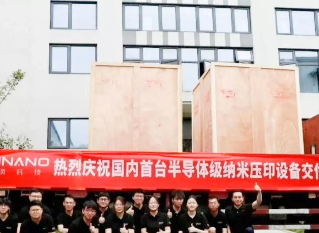 中国首台纳米压印光刻机交付：打破垄断，国产芯片换道超车！
中国人终于把半导体级纳