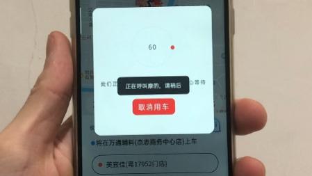 网约摩托车在县城悄然上线，“安全”成行业最大挑战