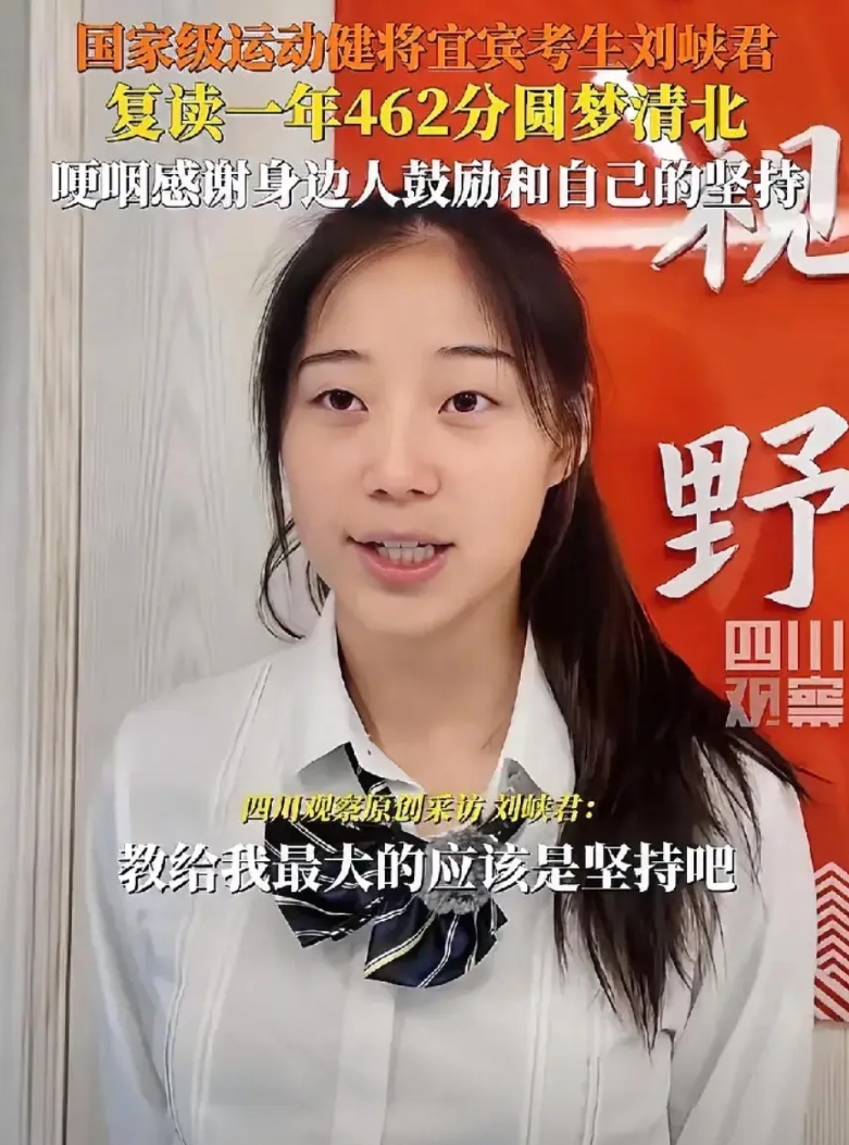 万万没想到！四川宜宾一女生高考成绩仅462分，班主任却一脸骄傲，还说清北稳了。