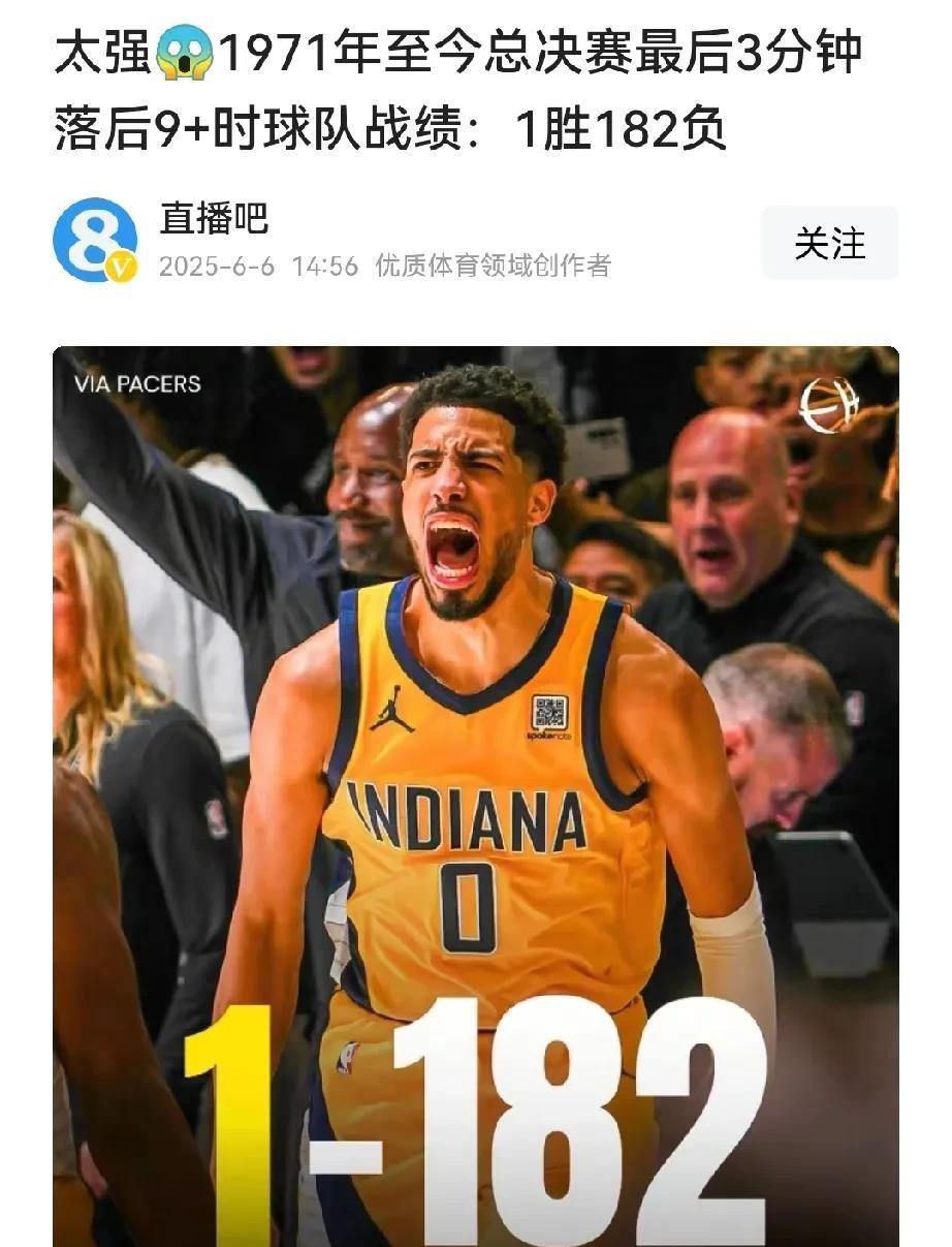 实锤了，今年是步行者的剧情年，其他都是陪衬。
     从季后赛开始，他们就把逆