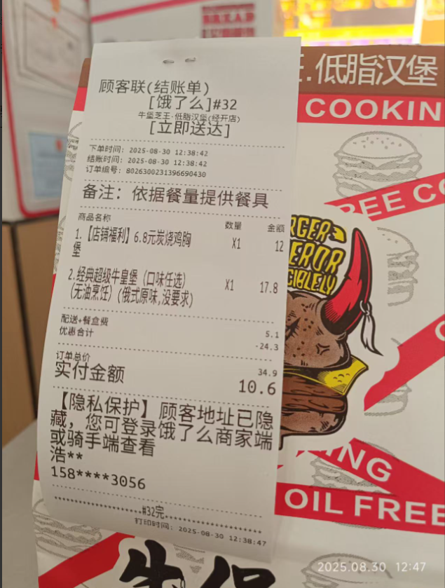 外卖大战结束后，如果以骑手的角度看，哪个平台是真正的赢家？

昨天中午，到一汉堡