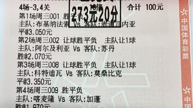 《12.25竞彩》董墨今日周四 3 串 1 足球赛事前瞻分析！