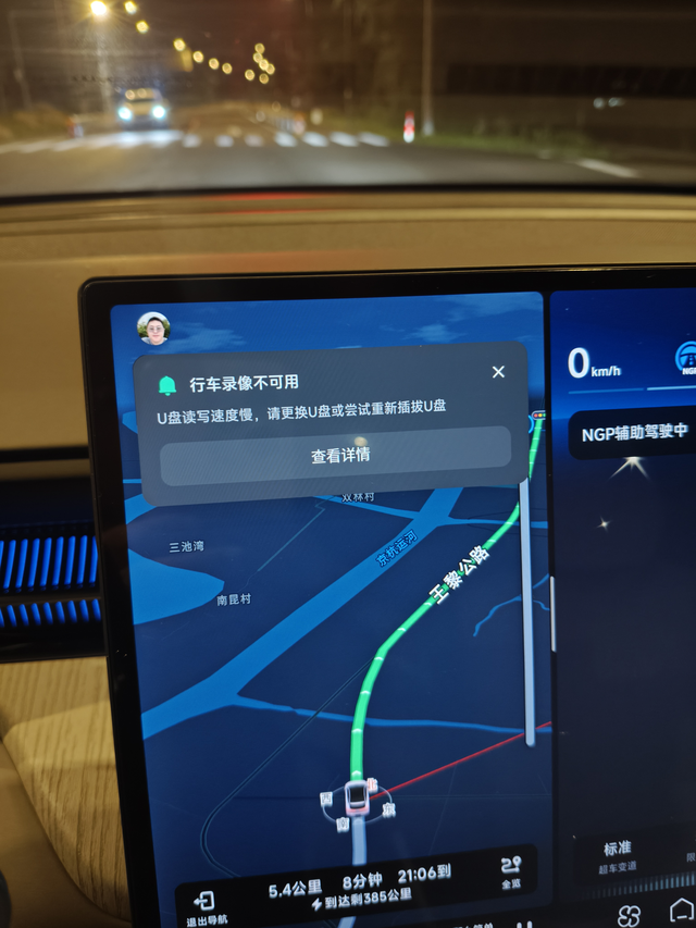 小鹏25款G6提车6天就行车录像U盘不行
25款G6提车不到一周，昨天开车就提示