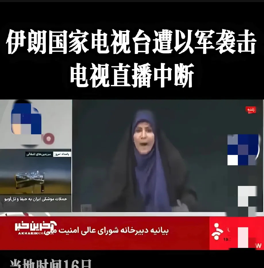 以色列炸伊朗电视台，哈梅内伊被打脸了！











万万没想到，以色列