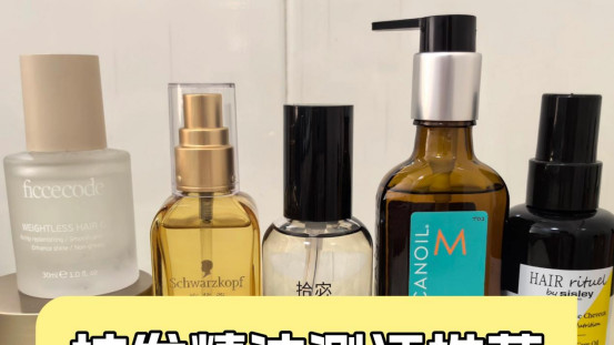 哪个护发精油留香持久？逐本香不香？好闻的头发滋养精油推荐！