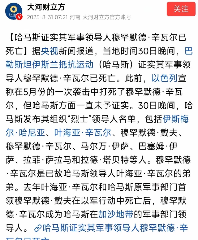 哈马斯死到临头，还要作妖。
        凶残、恐怖的哈马斯作恶到了尽头，依然