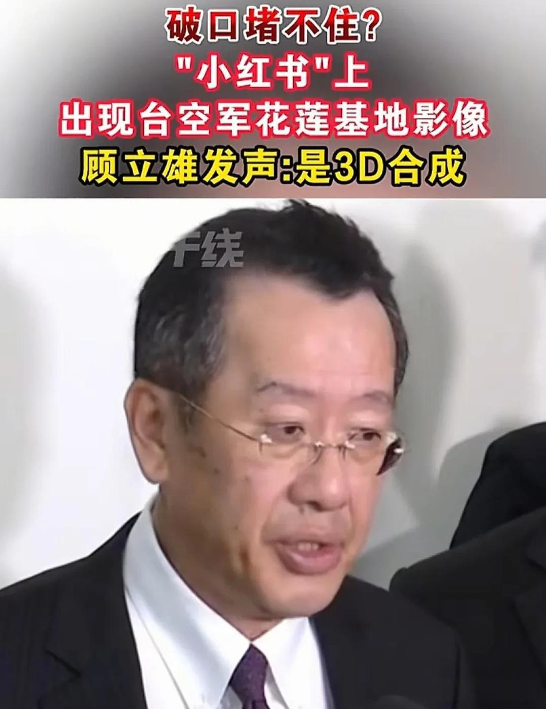 台湾花莲基地真的是毫无秘密可言了？近日在网络上流传一组照片，台军的花莲基地的情况