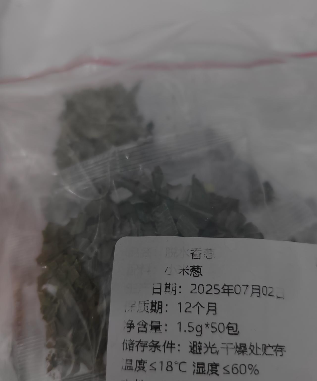 脱水香葱我已用了好几年，自从它岀现，我就较少去菜市场买新鲜葱了。
这是不是现代人