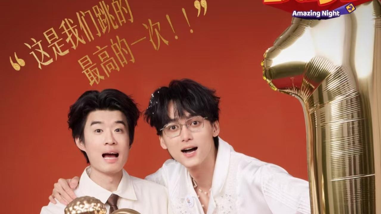 《喜人奇妙夜》第二季总决赛：分别是为了更好的遇见！所有的赤诚与努力终于被看见！