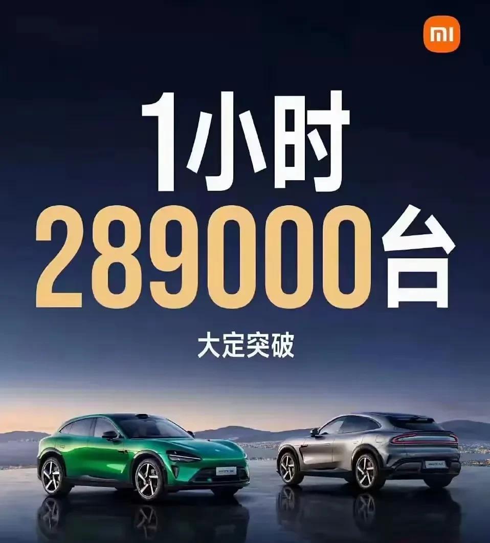 看到小米yu7近乎神话一般的预定业绩，
感慨如潮:
1，小米毋庸置疑是目前中国企