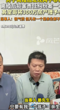 太欺负人了！姜先生说，但凡有一个孩子是我的，我都不会去起诉。
结婚几十年，亲手养